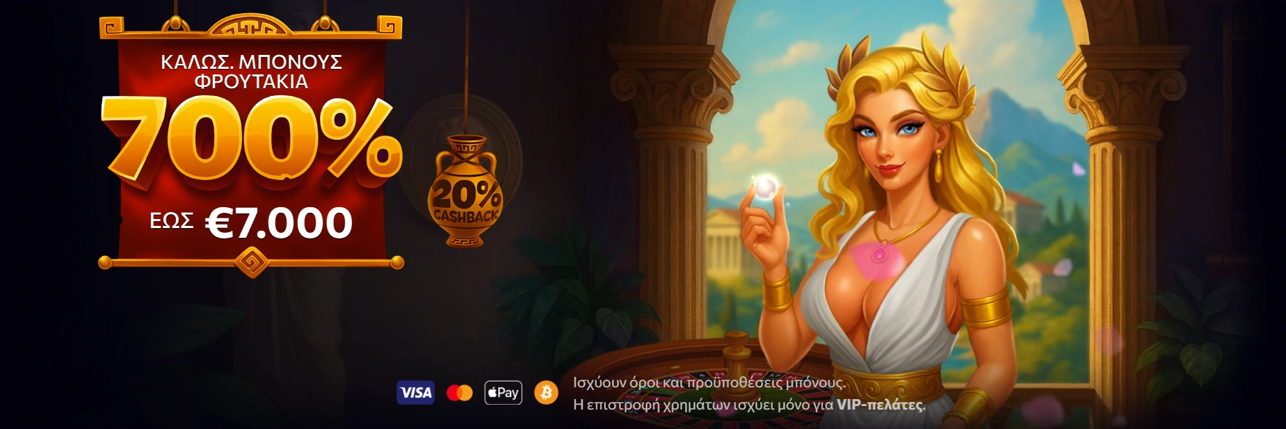 Aphrodite Casino Banner